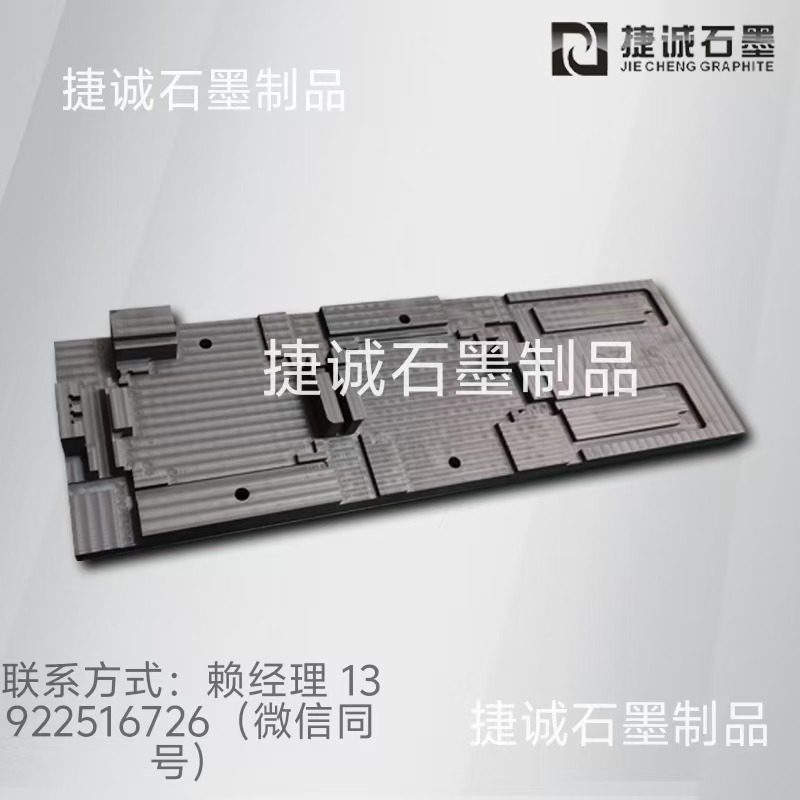 液冷板石墨模具，水冷板石墨模具，液冷板釬焊石墨模具，水冷板釬焊石墨模具，石墨模具，石墨模具加工，石墨模具生產(chǎn)廠家